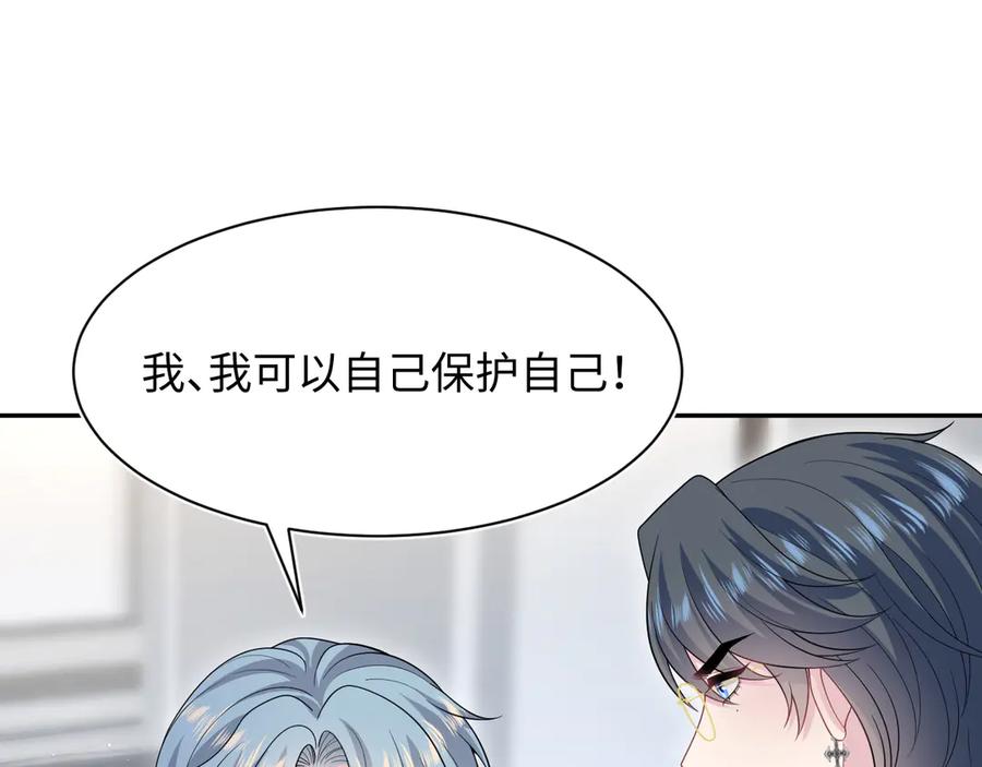 【快穿】绝美白莲在线教学 453 没几个人是正常的 第59页