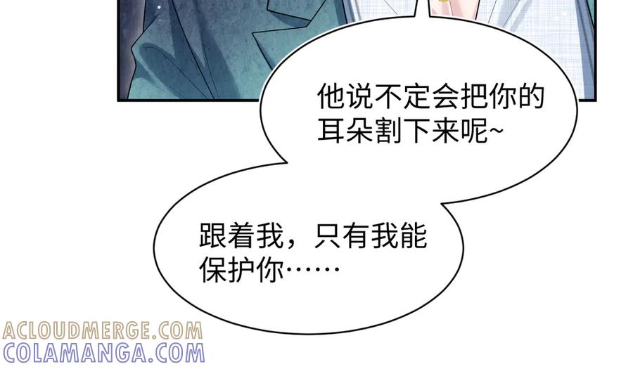 【快穿】绝美白莲在线教学 453 没几个人是正常的 第58页