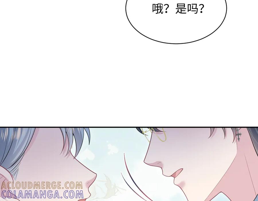 【快穿】绝美白莲在线教学 453 没几个人是正常的 第61页