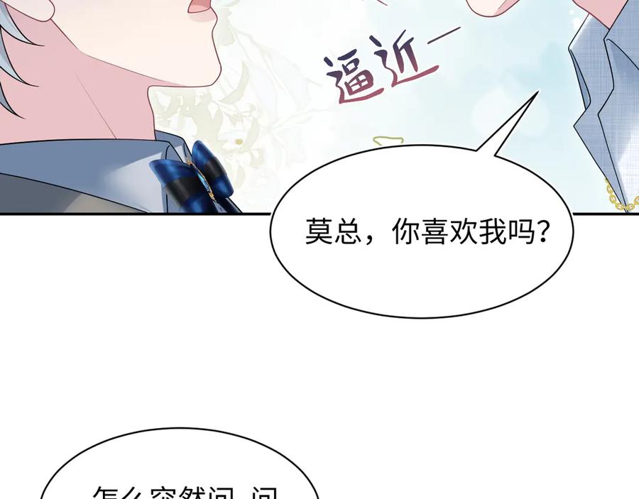 【快穿】绝美白莲在线教学 453 没几个人是正常的 第62页