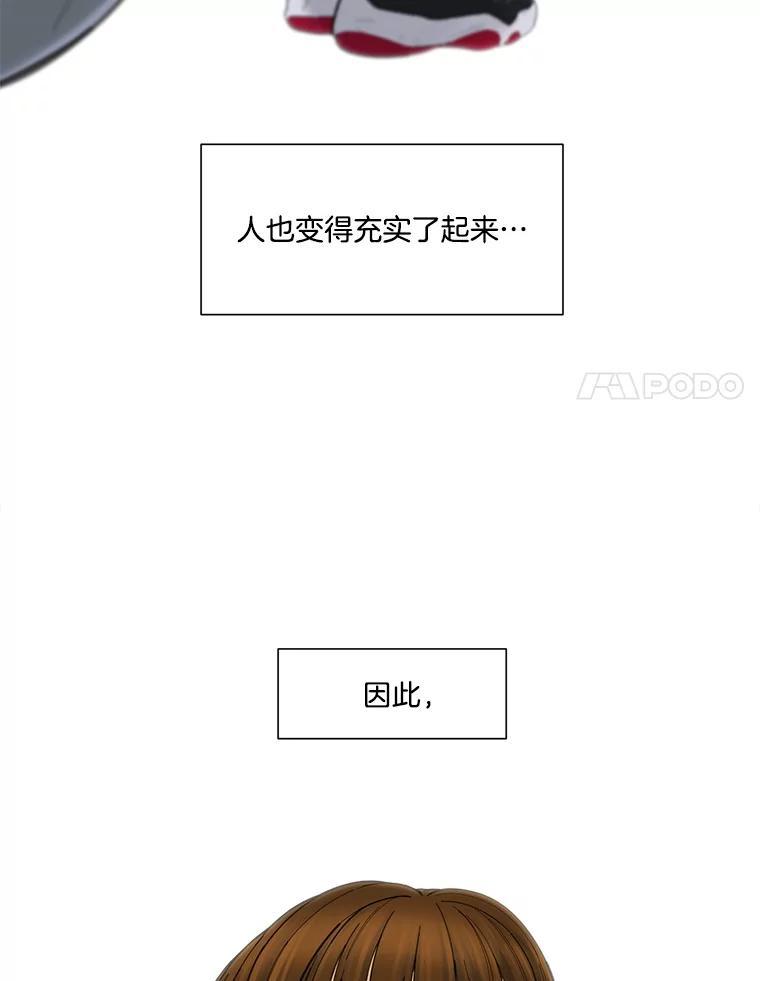 《梦境：黑色牢笼 Wonderland： Black Cage》50.反常的佩舒 第35页