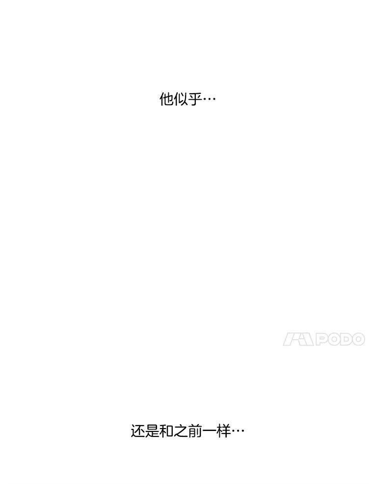 《梦境：黑色牢笼 Wonderland： Black Cage》50.反常的佩舒 第38页