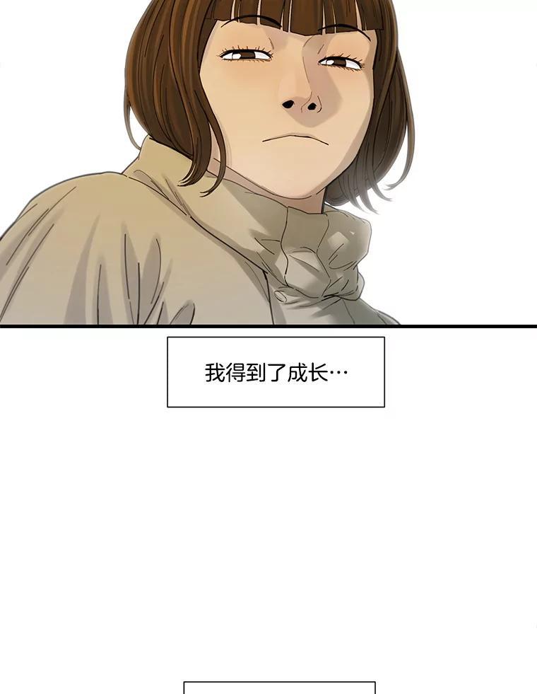 《梦境：黑色牢笼 Wonderland： Black Cage》50.反常的佩舒 第36页