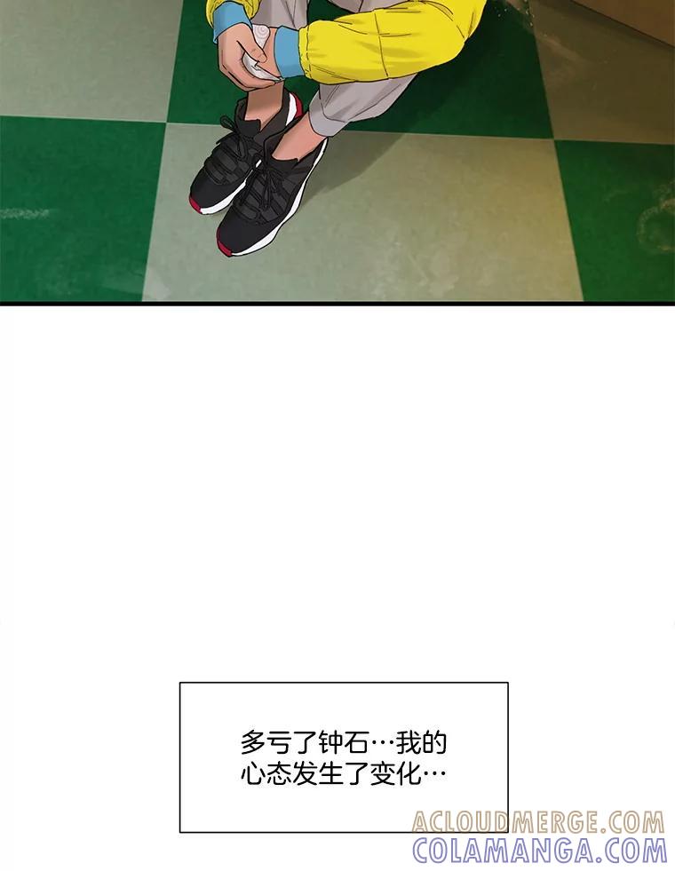 《梦境：黑色牢笼 Wonderland： Black Cage》50.反常的佩舒 第33页