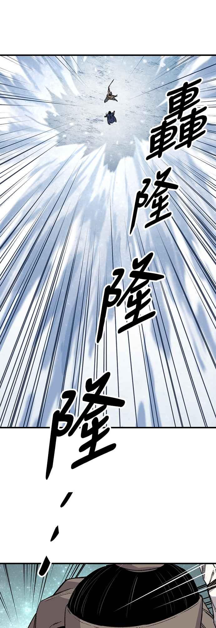 《还生天魔》第53话 第26页