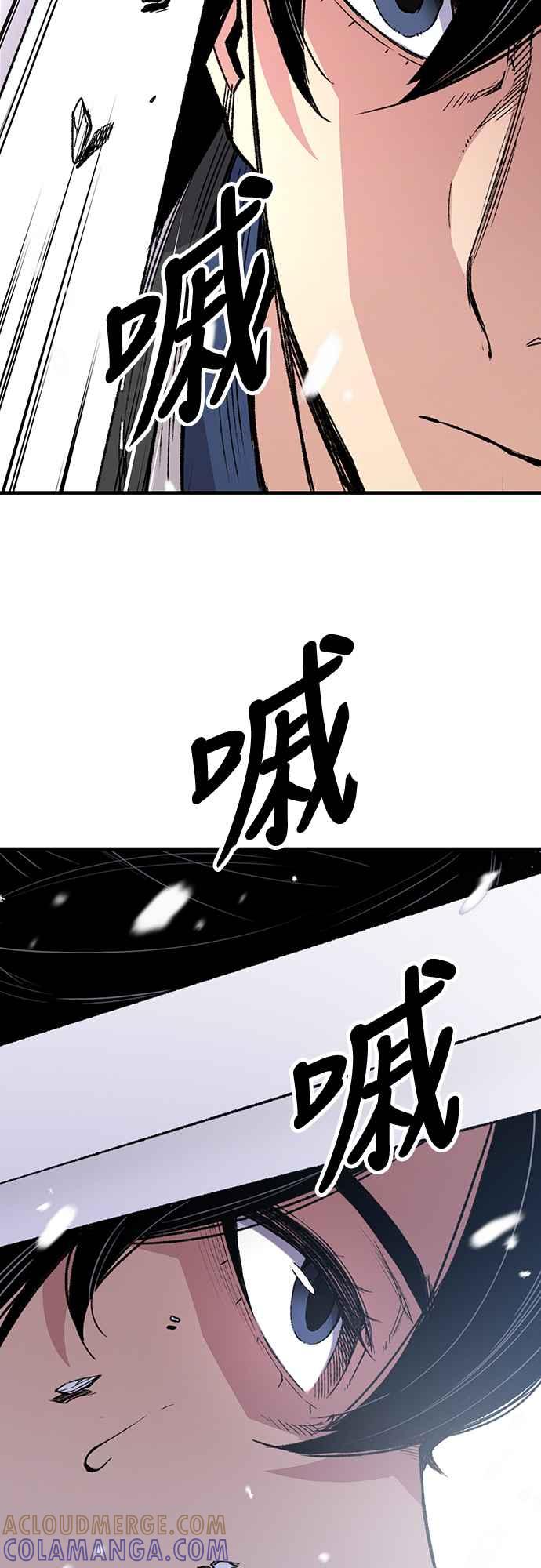 《还生天魔》第53话 第34页