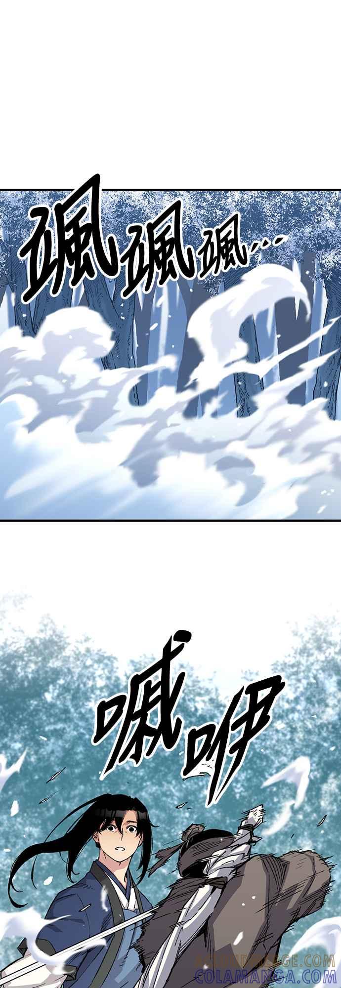 《还生天魔》第53话 第13页