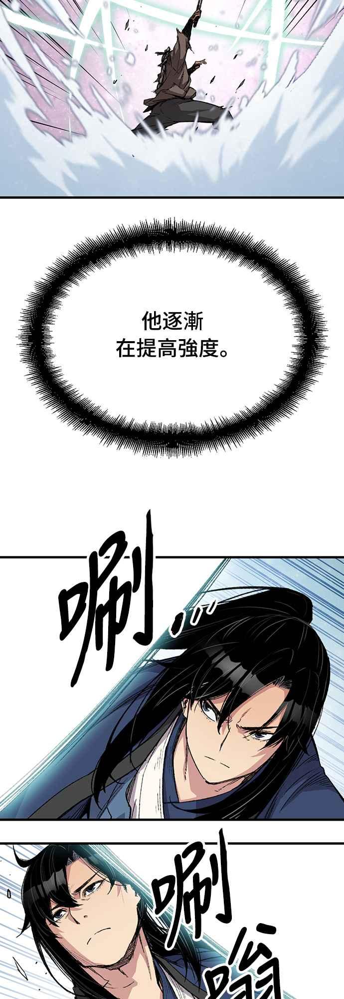 《还生天魔》第53话 第29页