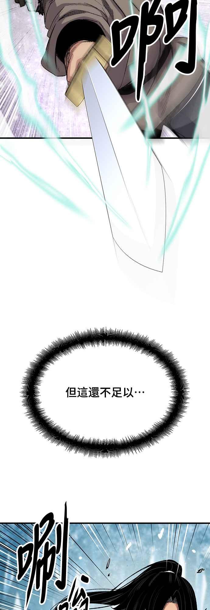 《还生天魔》第53话 第32页