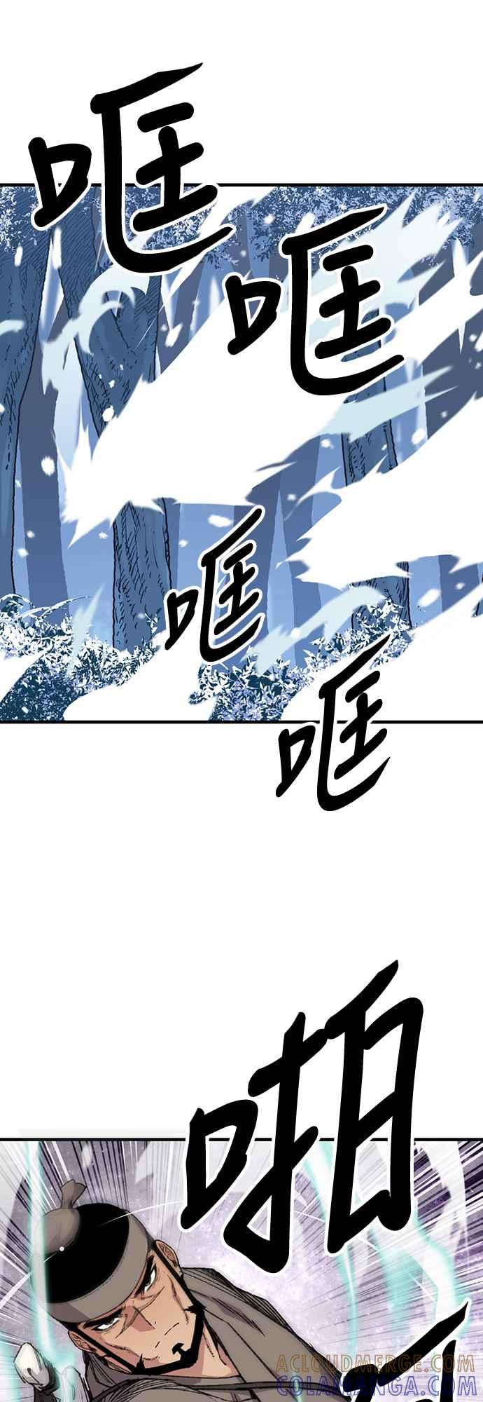 《还生天魔》第53话 第31页