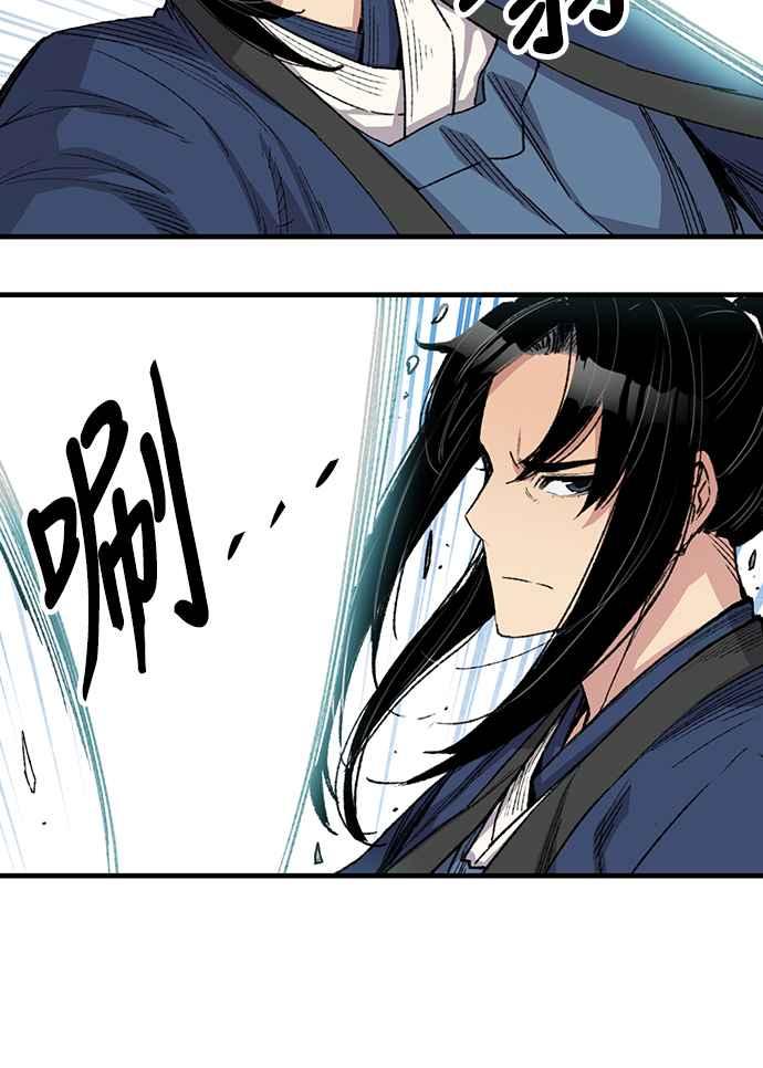 《还生天魔》第53话 第30页
