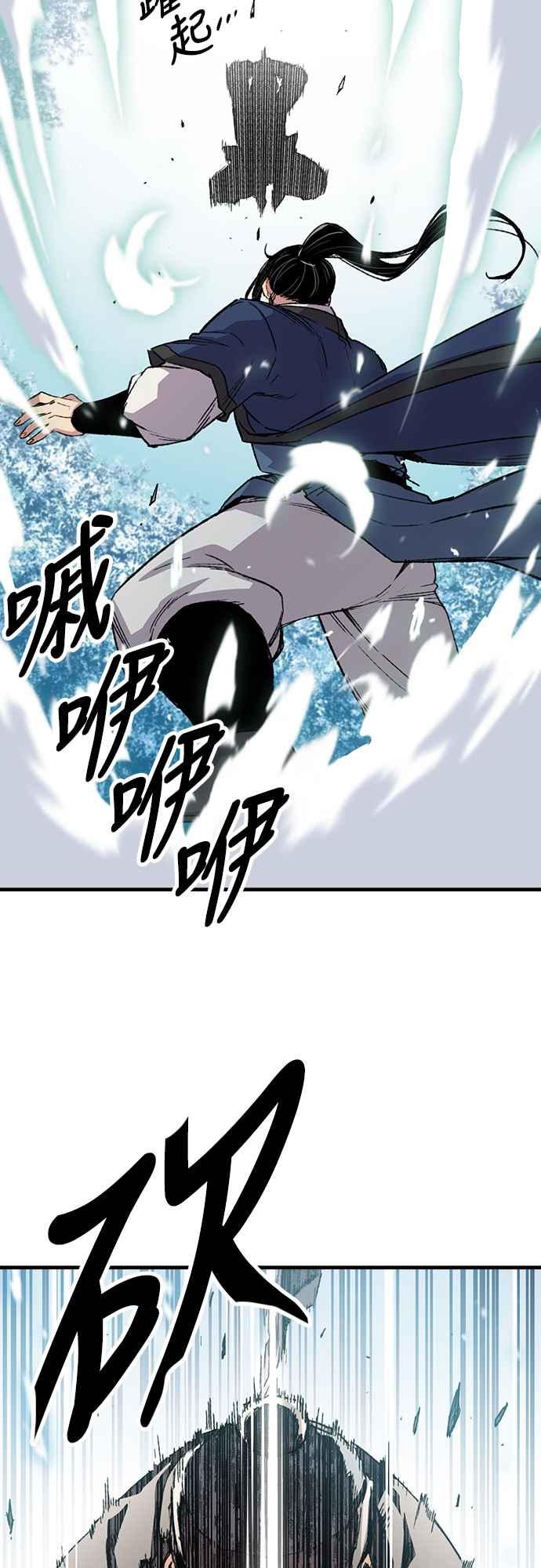 《还生天魔》第53话 第18页