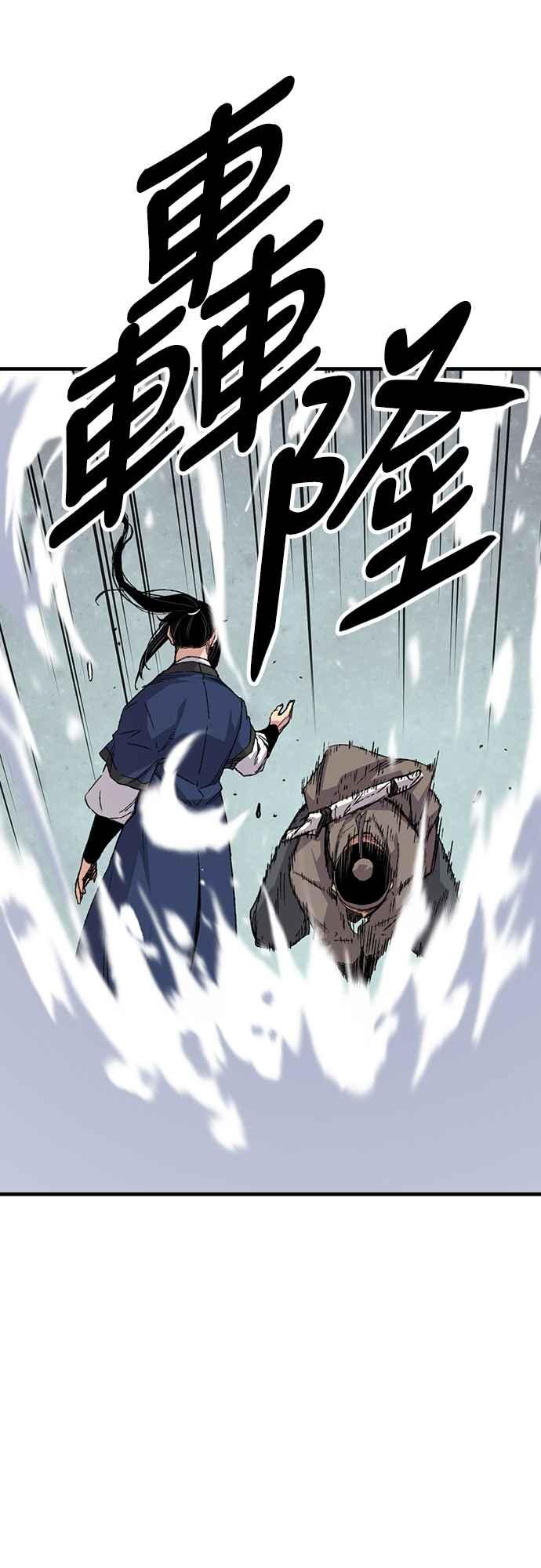 《还生天魔》第53话 第21页
