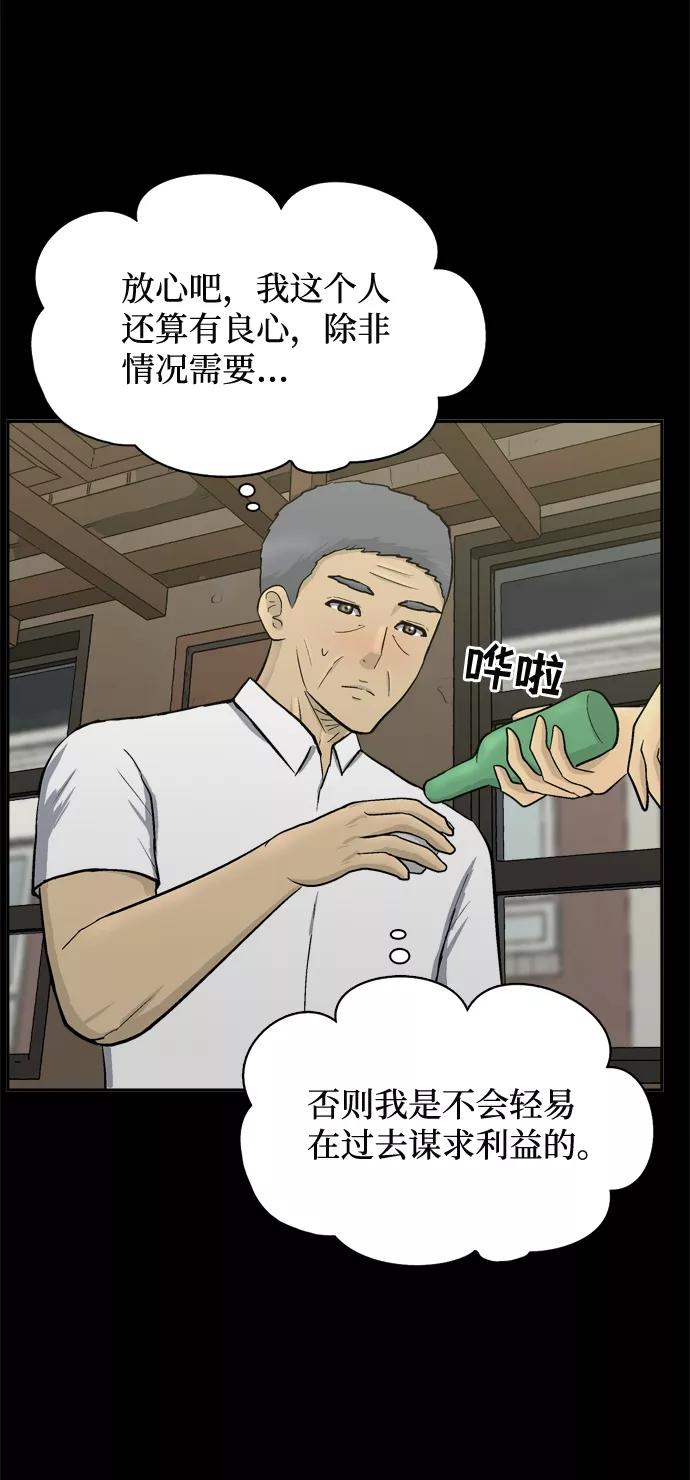 《God楼主》第53话 第36页