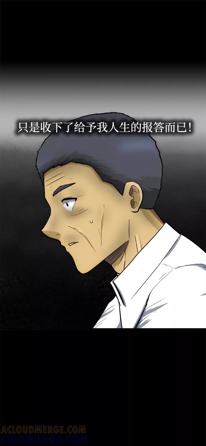 《God楼主》第53话 第31页
