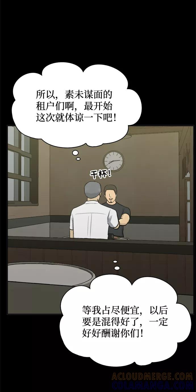 《God楼主》第53话 第40页