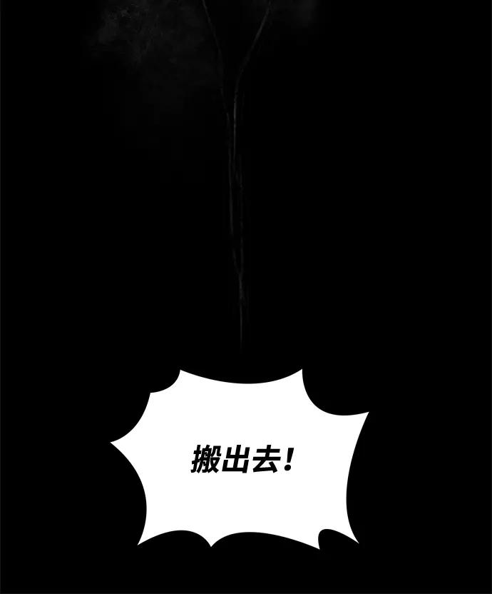 《God楼主》第53话 第45页