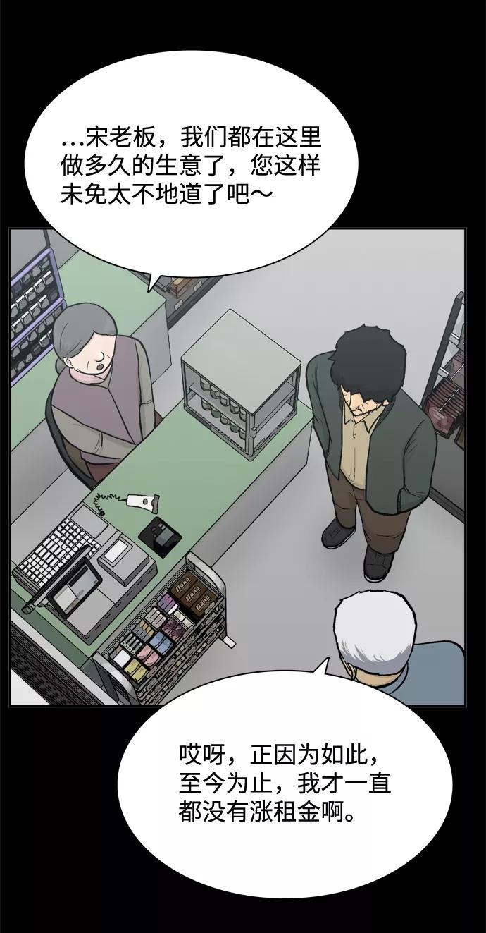 《God楼主》第53话 第65页