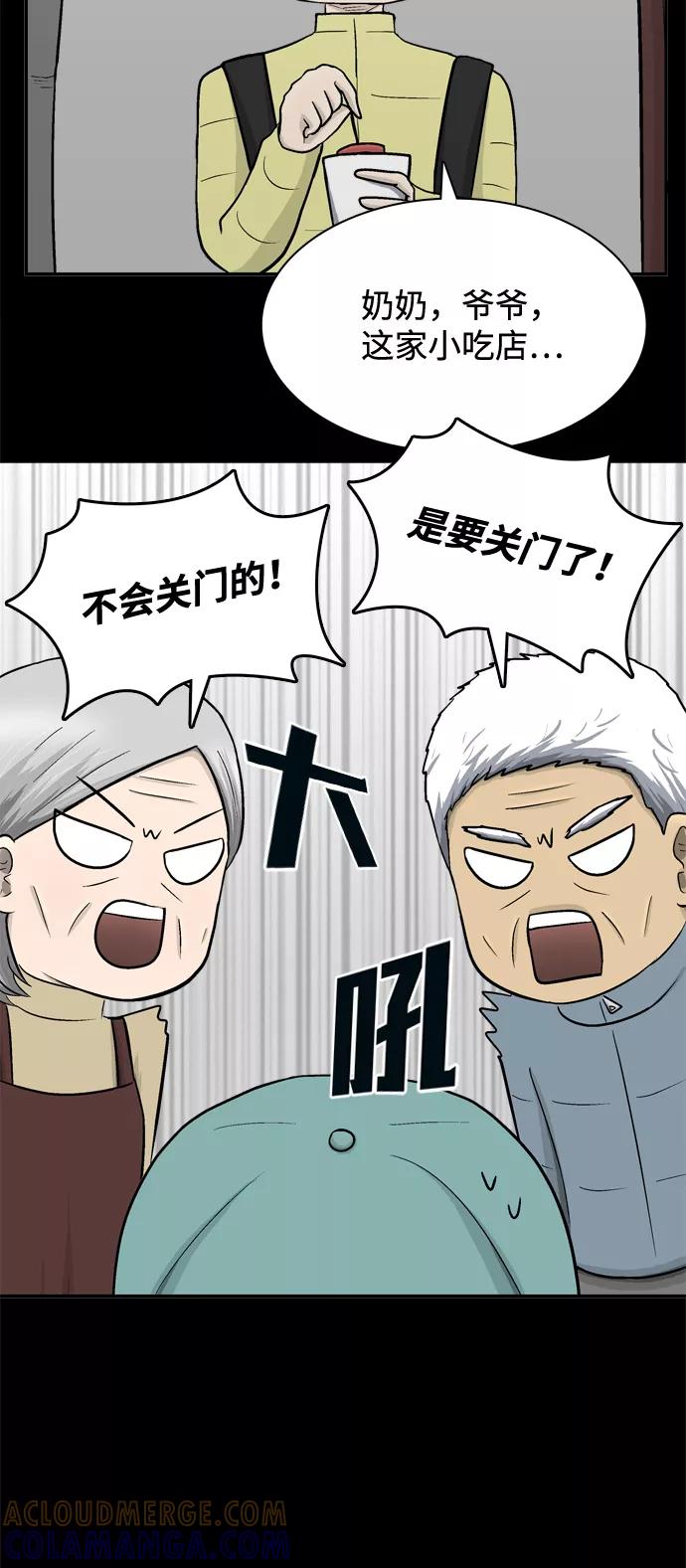 《God楼主》第53话 第55页
