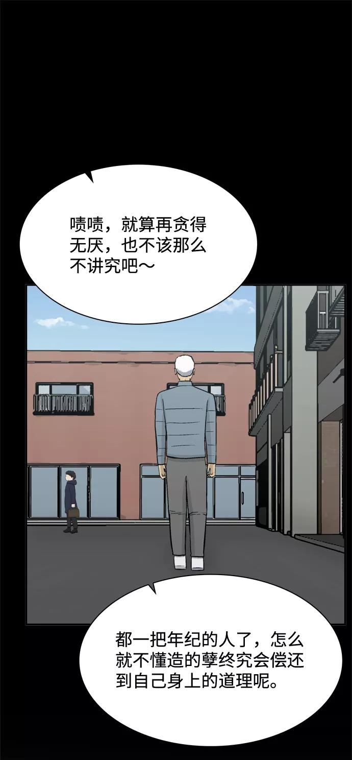 《God楼主》第53话 第60页