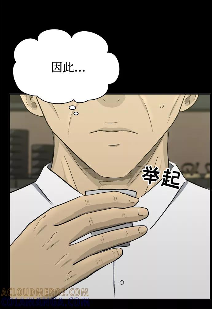 《God楼主》第53话 第37页