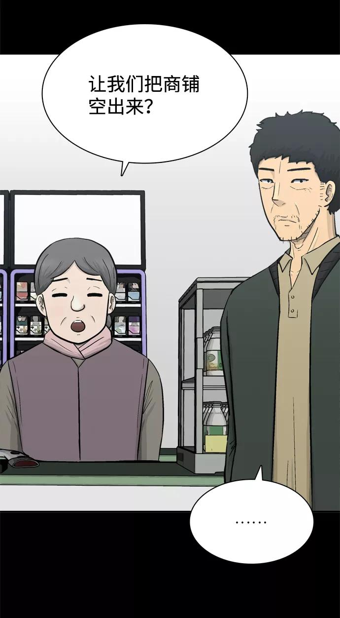 《God楼主》第53话 第62页