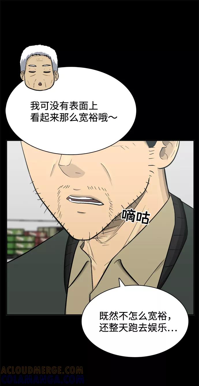 《God楼主》第53话 第67页