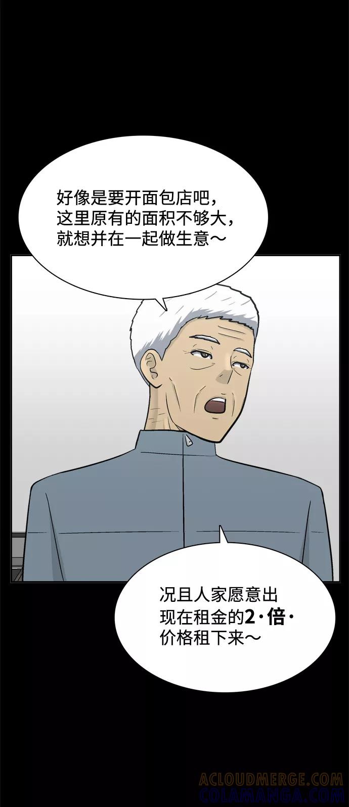 《God楼主》第53话 第64页