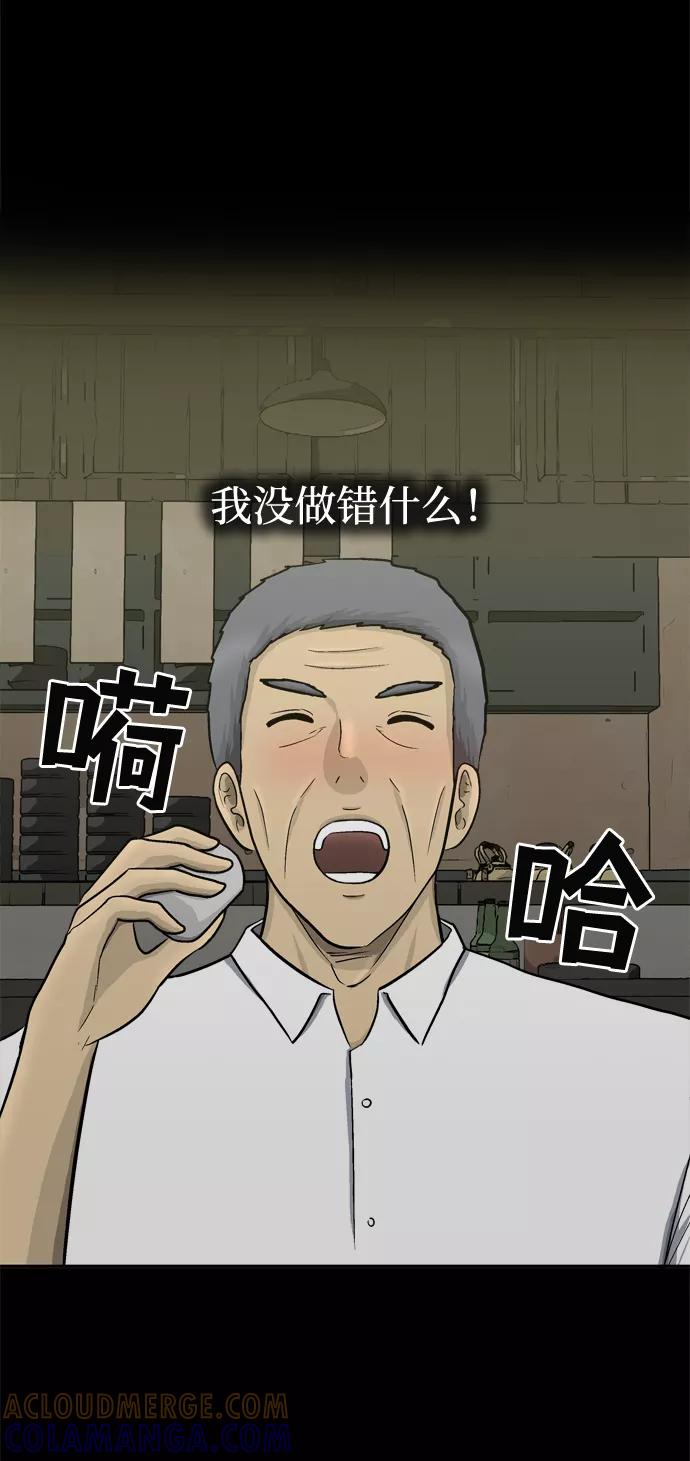 《God楼主》第53话 第34页