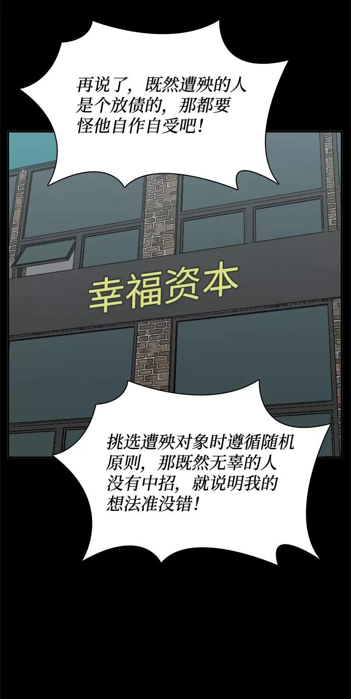 《God楼主》第53话 第32页