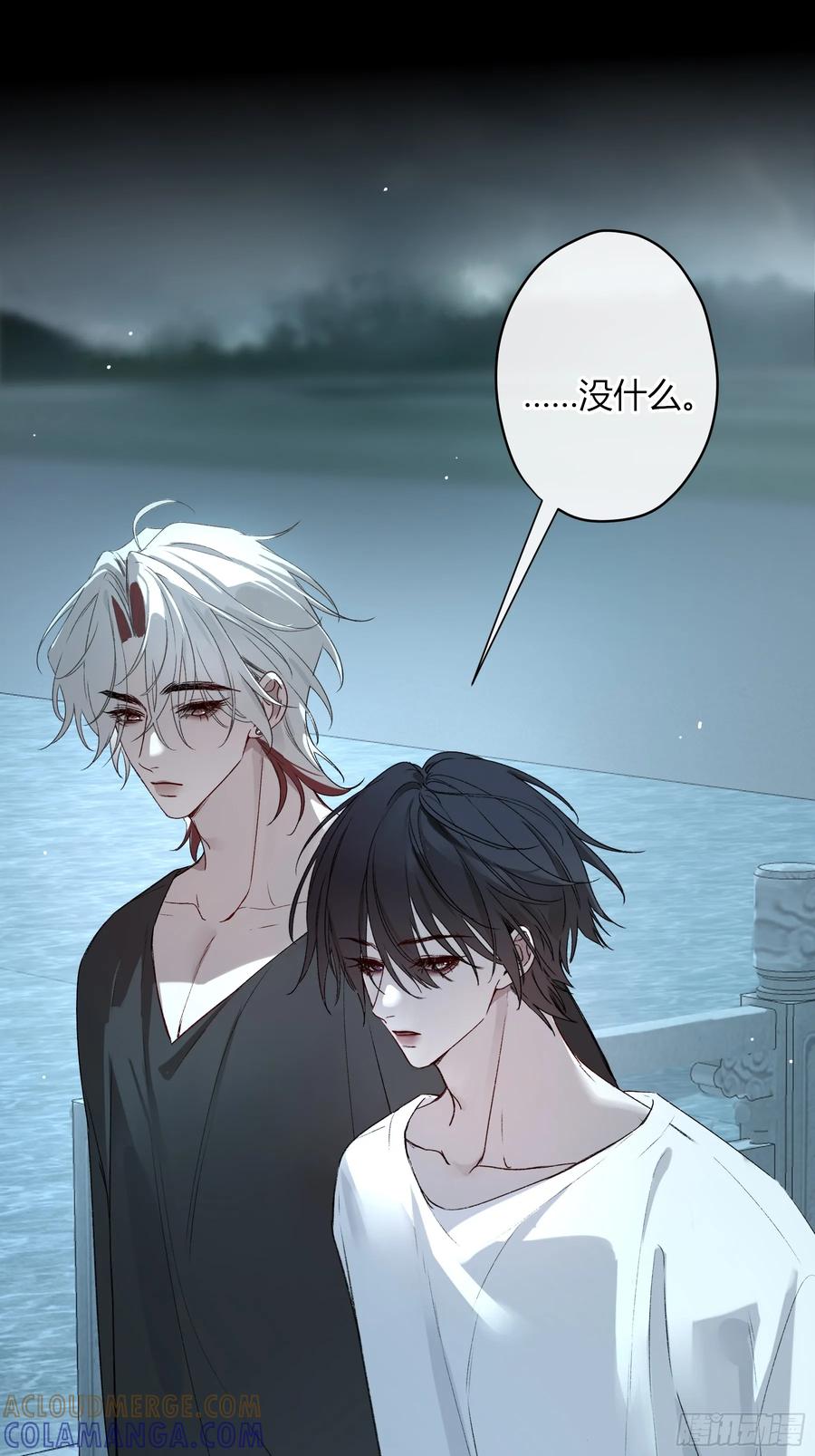 《恶婴》第50话-菜单 第61页