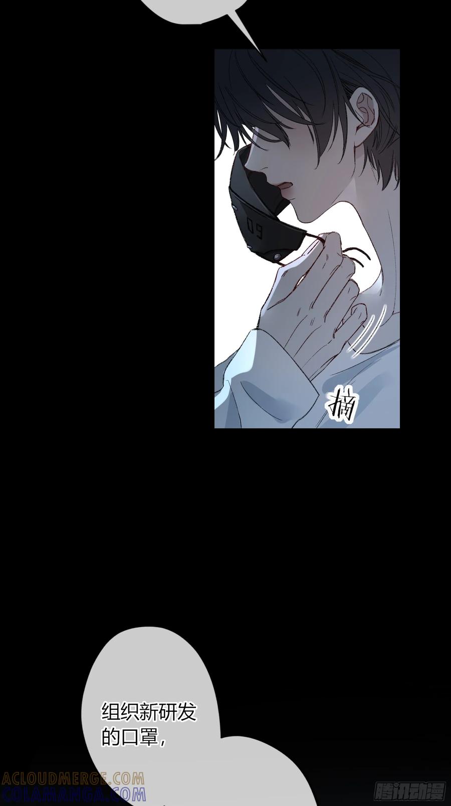 《恶婴》第50话-菜单 第55页
