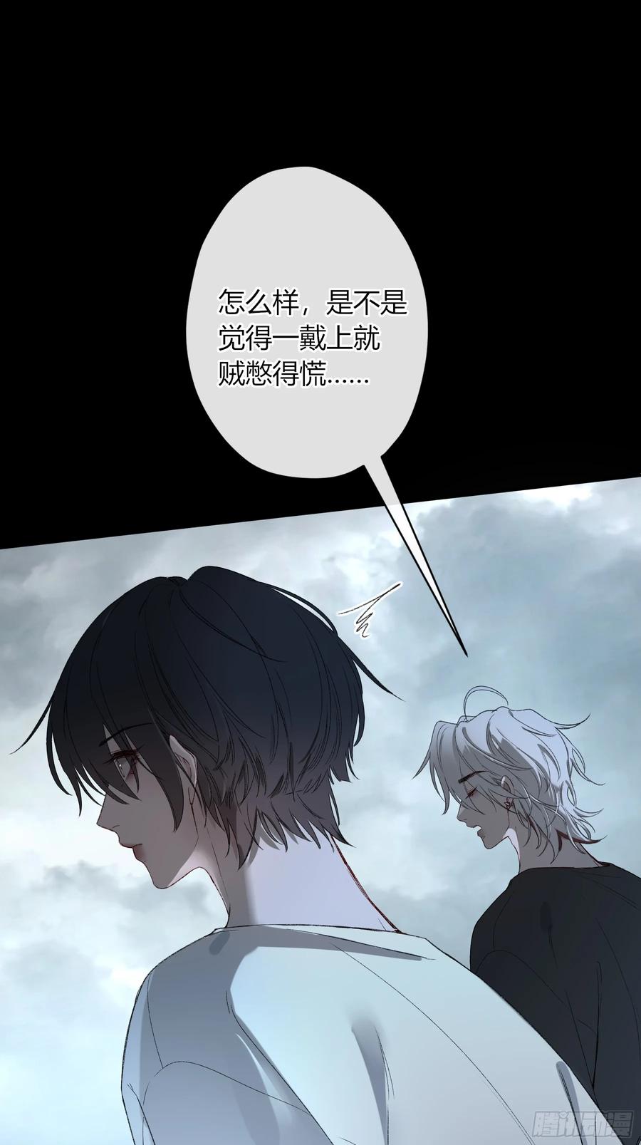 《恶婴》第50话-菜单 第57页