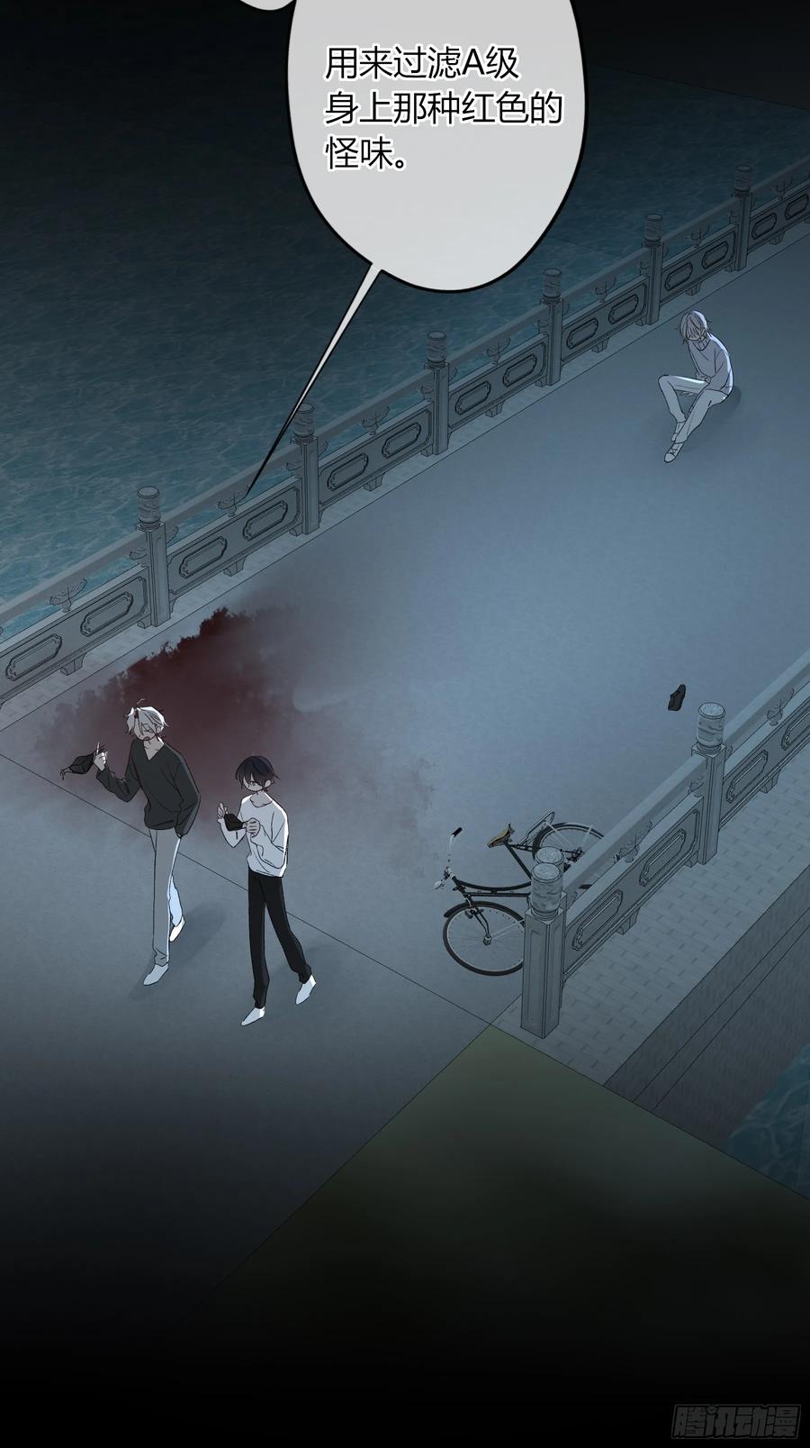 《恶婴》第50话-菜单 第56页