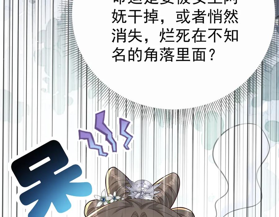 《庞弯反玛丽苏记事：每天都在努力成为女主角！》弯弯女主梦碎？！ 第51页