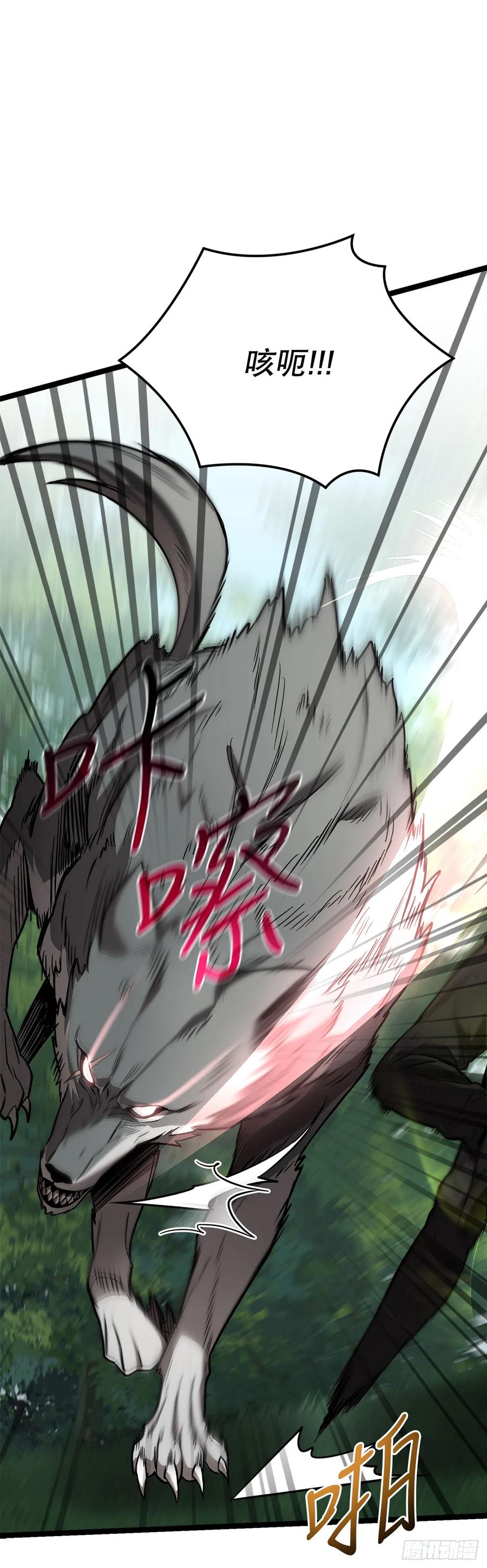 《我洗劫了魔神的仓库》5.灰狼登场 第10页