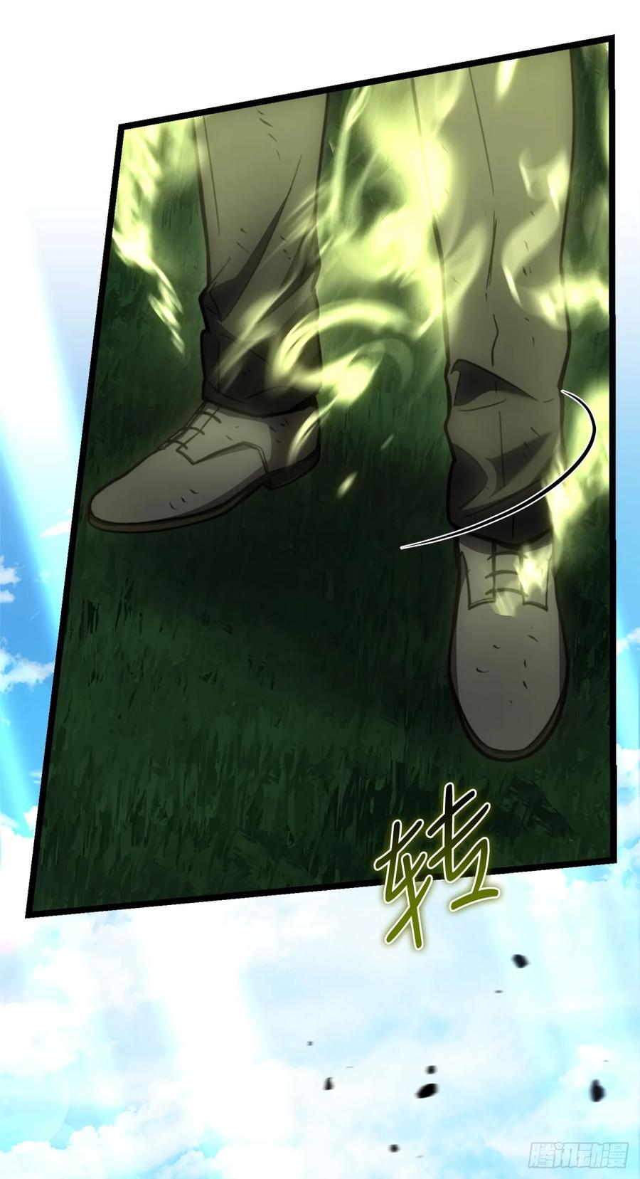 《我洗劫了魔神的仓库》5.灰狼登场 第4页