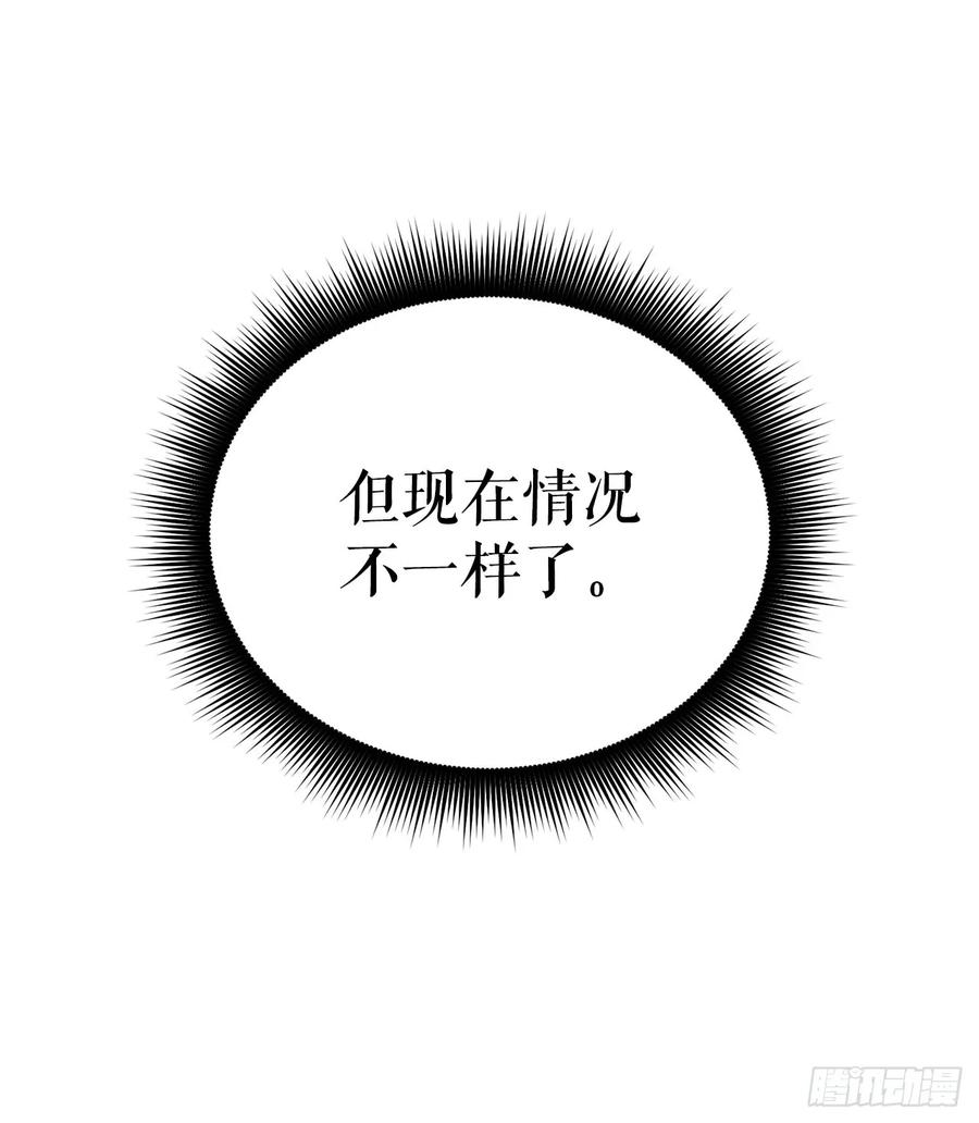 《我洗劫了魔神的仓库》5.灰狼登场 第7页