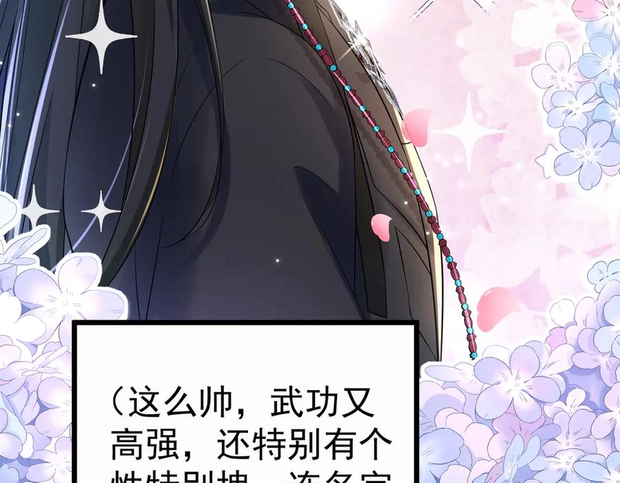 《庞弯反玛丽苏记事：每天都在努力成为女主角！》弯弯女主梦碎？！ 第45页