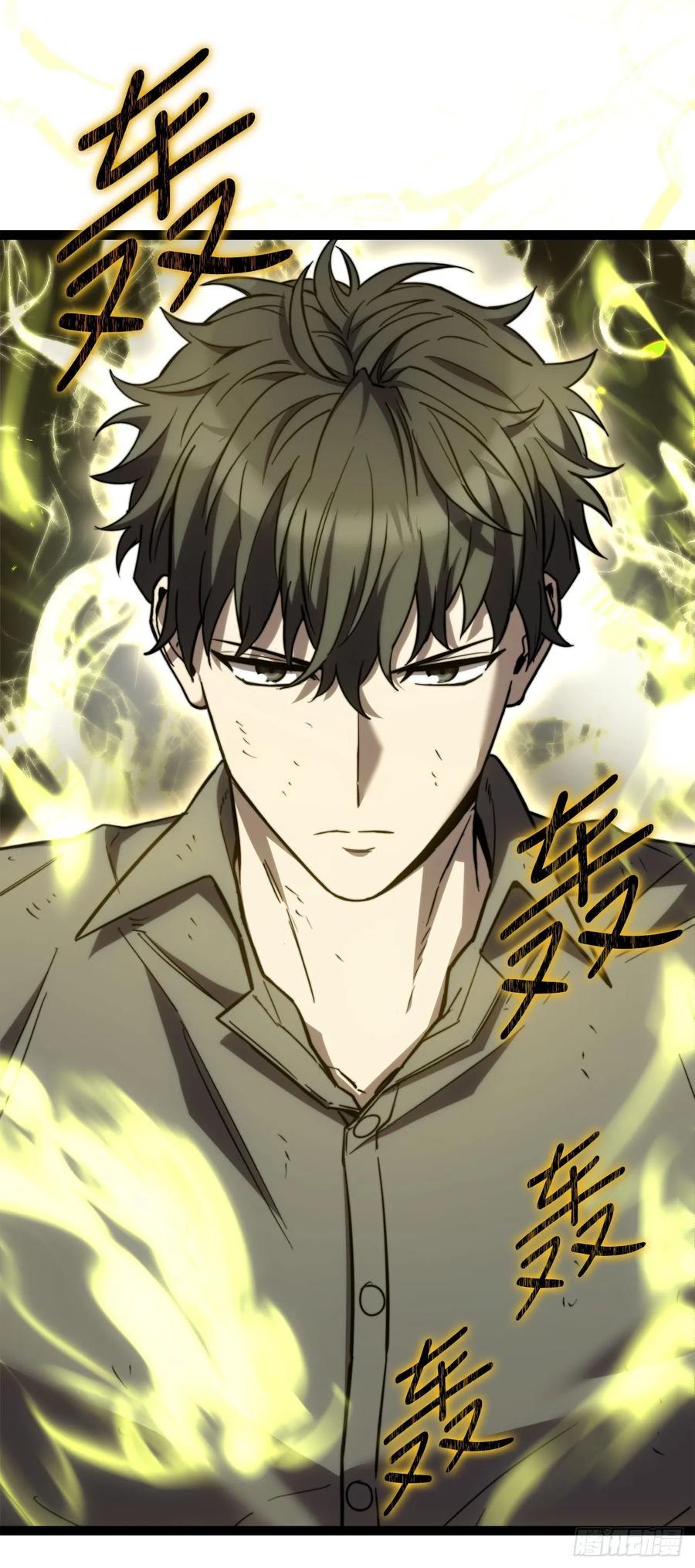 《我洗劫了魔神的仓库》5.灰狼登场 第6页