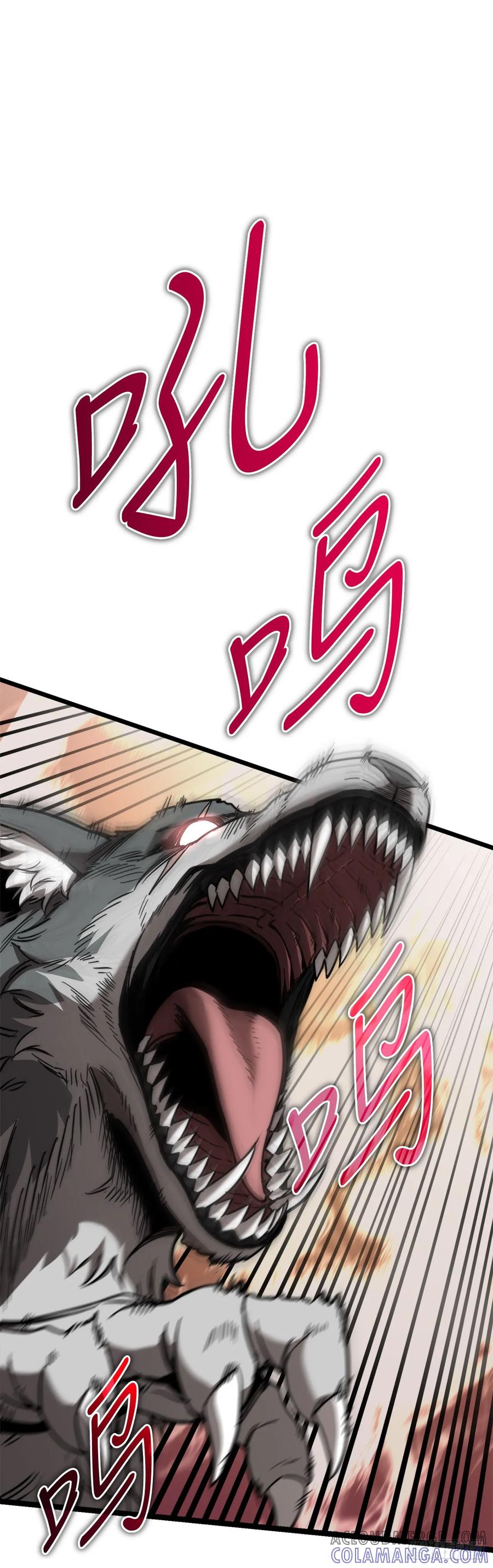 《我洗劫了魔神的仓库》5.灰狼登场 第9页