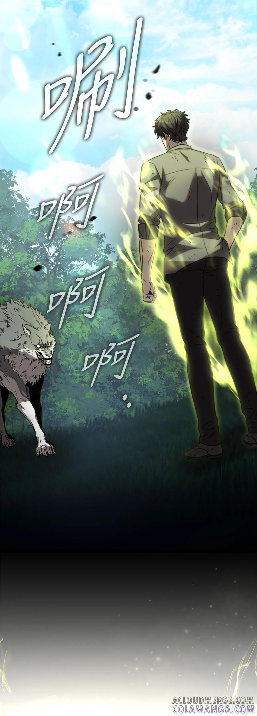 《我洗劫了魔神的仓库》5.灰狼登场 第5页