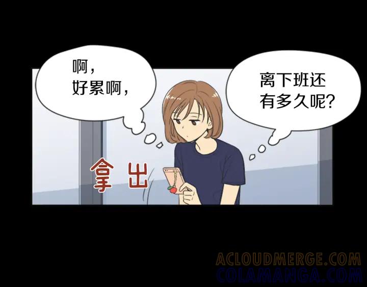 《不能恋爱的房间》第58话 成为朋友 第85页