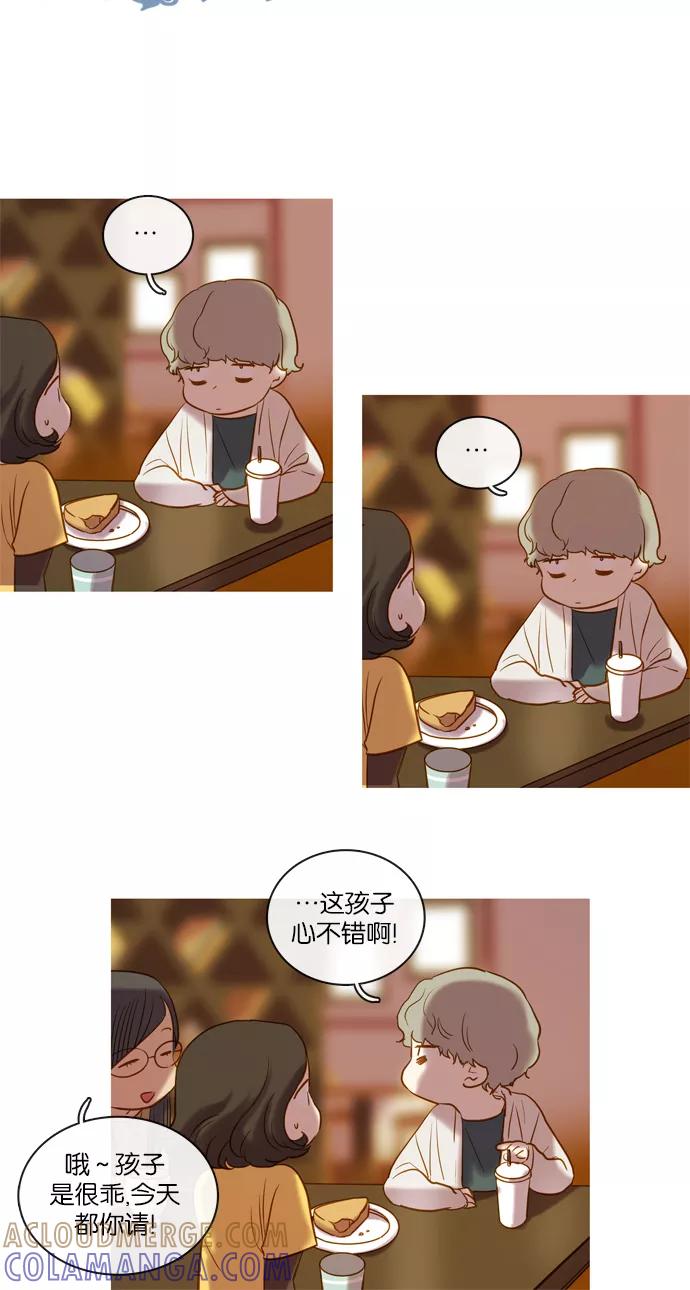 《怦然的魔幻时刻》第69话 第4页