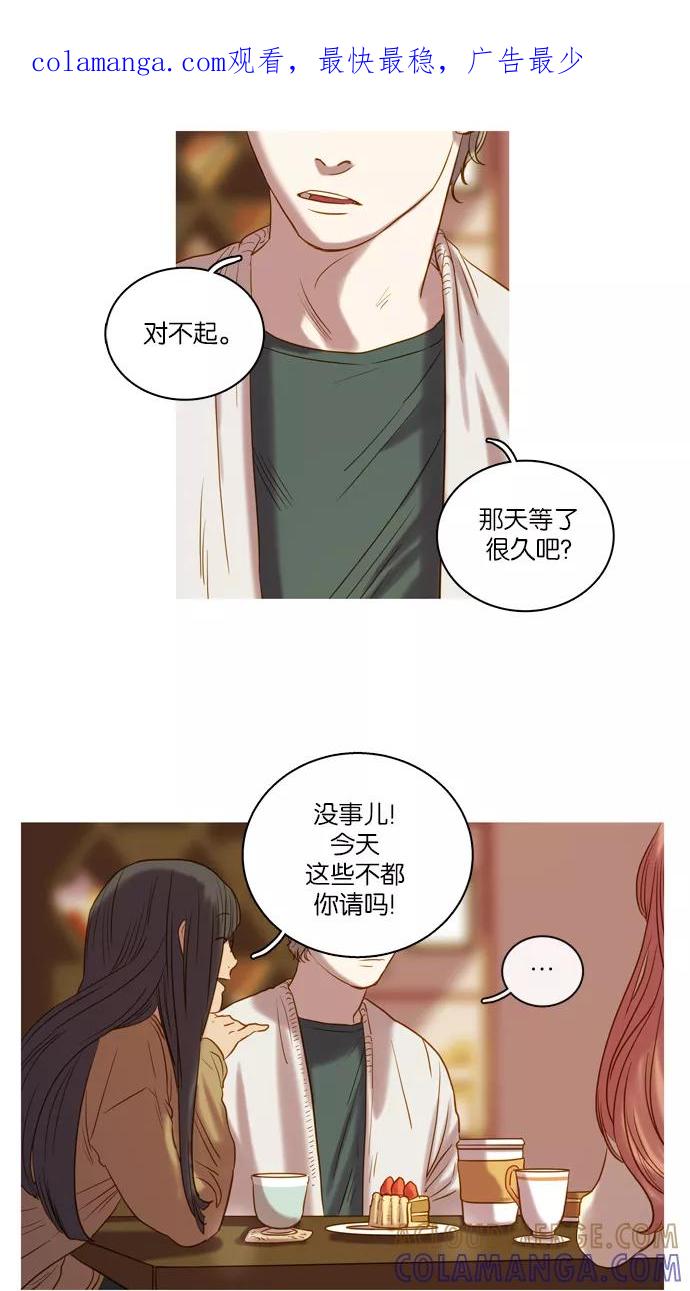 《怦然的魔幻时刻》第69话 第1页