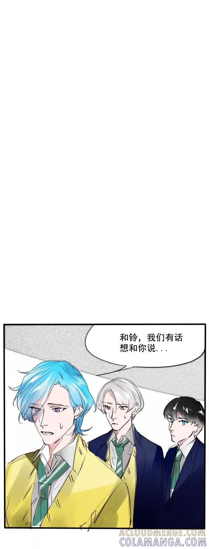 《超能力学园》[第70话] 啧啧 第11页