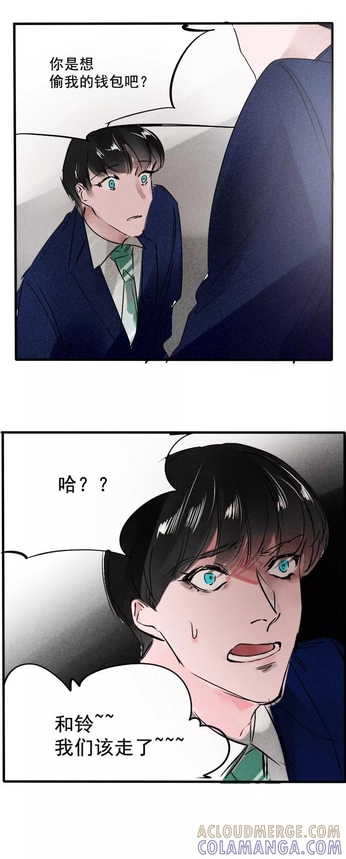 《超能力学园》[第70话] 啧啧 第19页