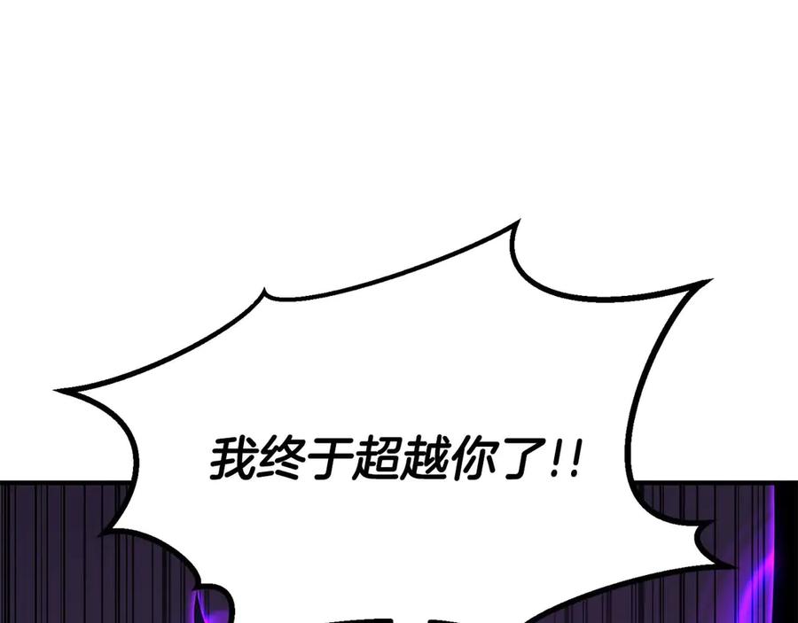 死灵法师：重生的我全技能精通 - 第77话 另一边的战斗 - 第238张图