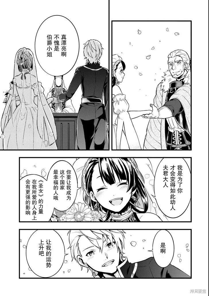 《因为织田信长这个谜之职业比魔法剑士还要作弊、所以决定了要创立王国》第08话 第12页