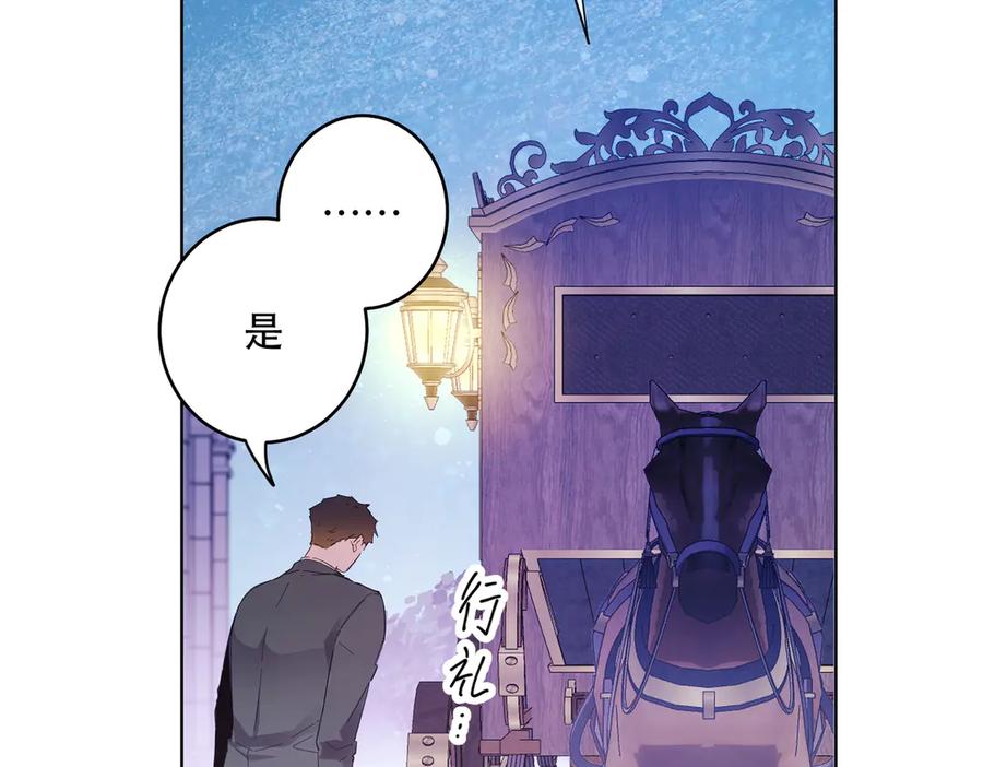 六岁开始成为女王 - 猫眼镇：出发 - 第106张图